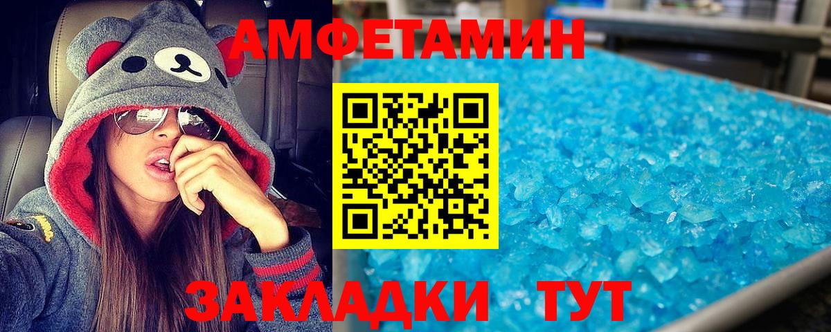 Amphetamine Premium Белорецк