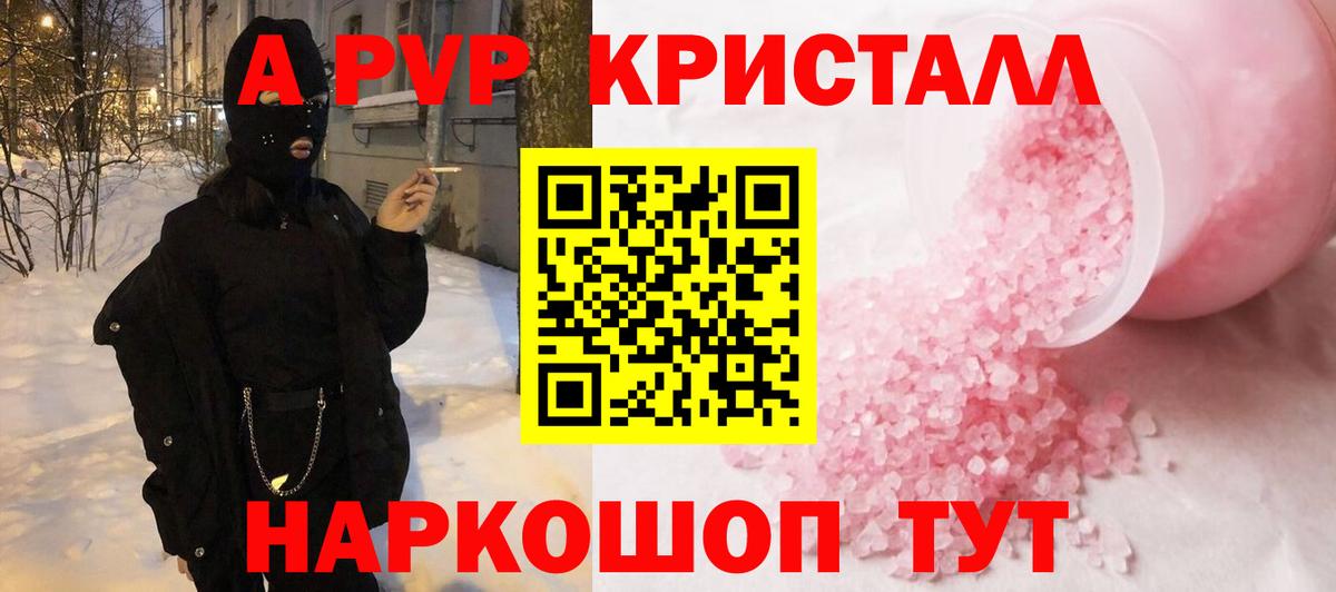 Белорецк  Альфа ПВП СК КРИС  A PVP Crystall  А ПВП Crystall  Вход с VPN 