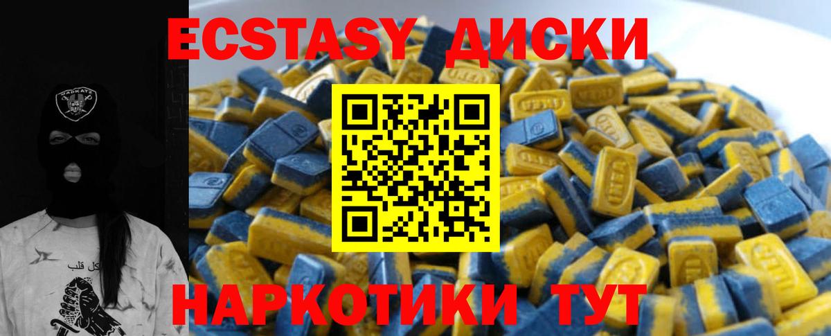 ЭКСТАЗИ TESLA  Экстази mix  Белорецк  Вход с VPN 