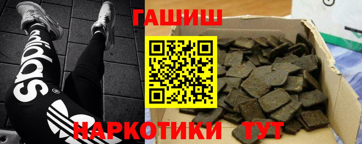ГАШИШ гарик Белорецк