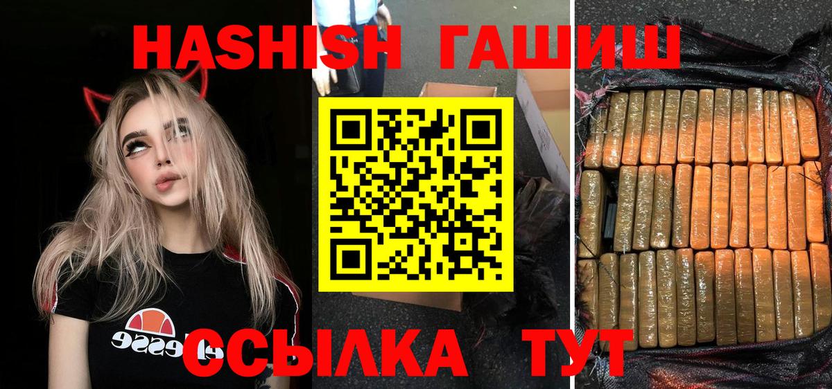 Белорецк  Гашиш 40% ТГК  Вход с VPN  Гашиш гашик 