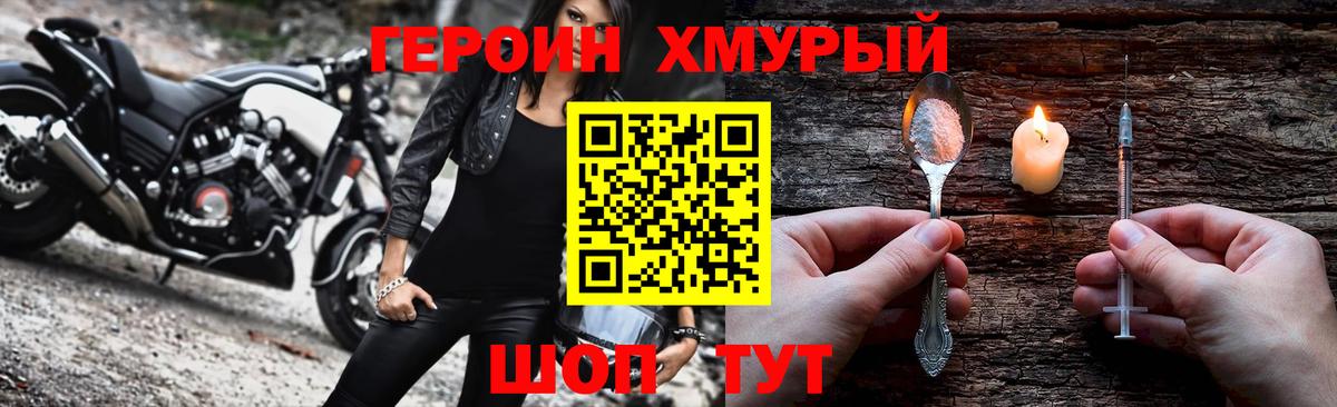 Героин герыч  ГЕРОИН  Белорецк  Вход с VPN 