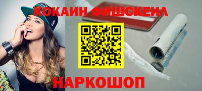 гашик Наро-Фоминск