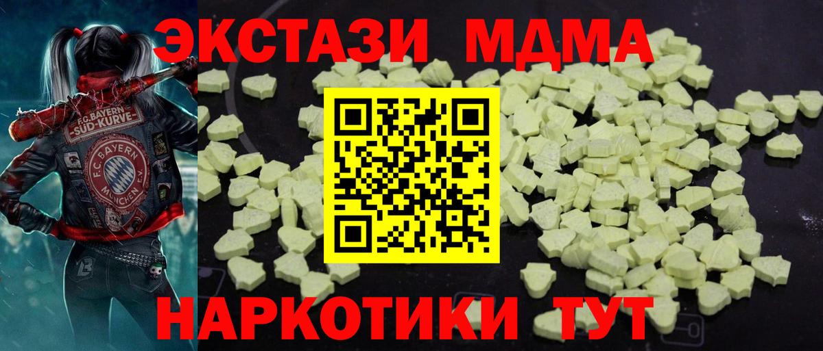 MDMA  МДМА Molly  Вход с VPN  Белорецк  MDMA crystal 
