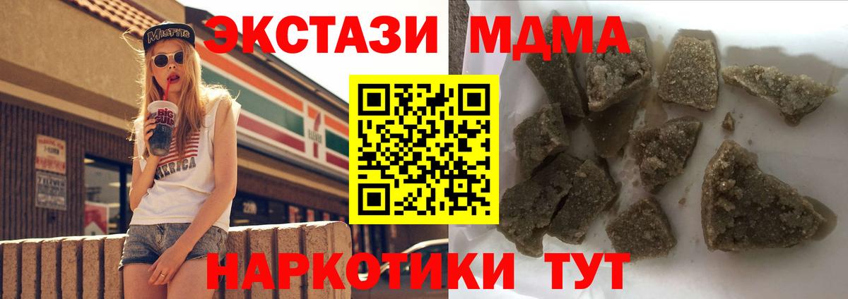 MDMA молли Белорецк