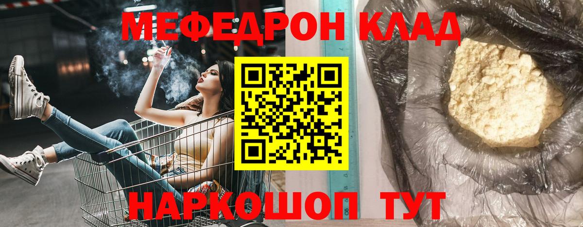 МЕФ кристаллы  Меф  наркошоп  МЕФ 4 MMC  Вход с VPN  Белорецк 