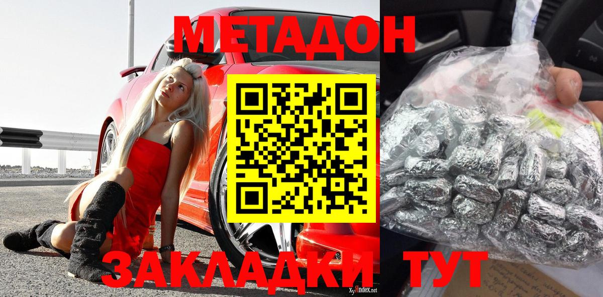 Белорецк  МЕТАДОН мёд  mega ССЫЛКА  Вход с VPN 