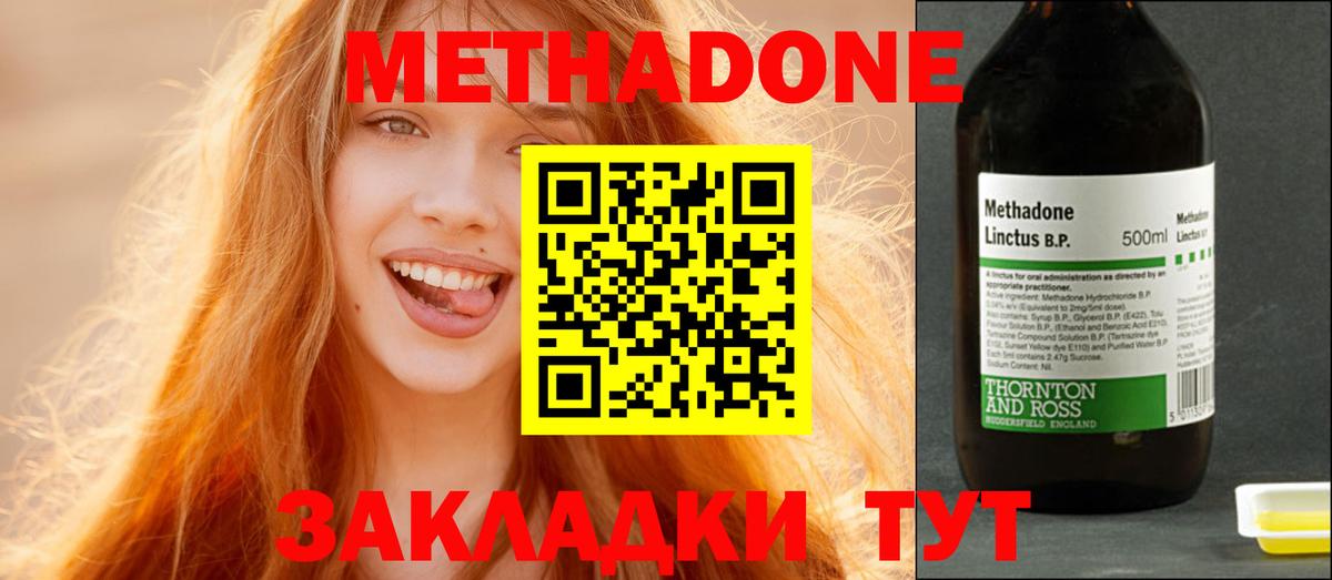 Метадон белоснежный Белорецк