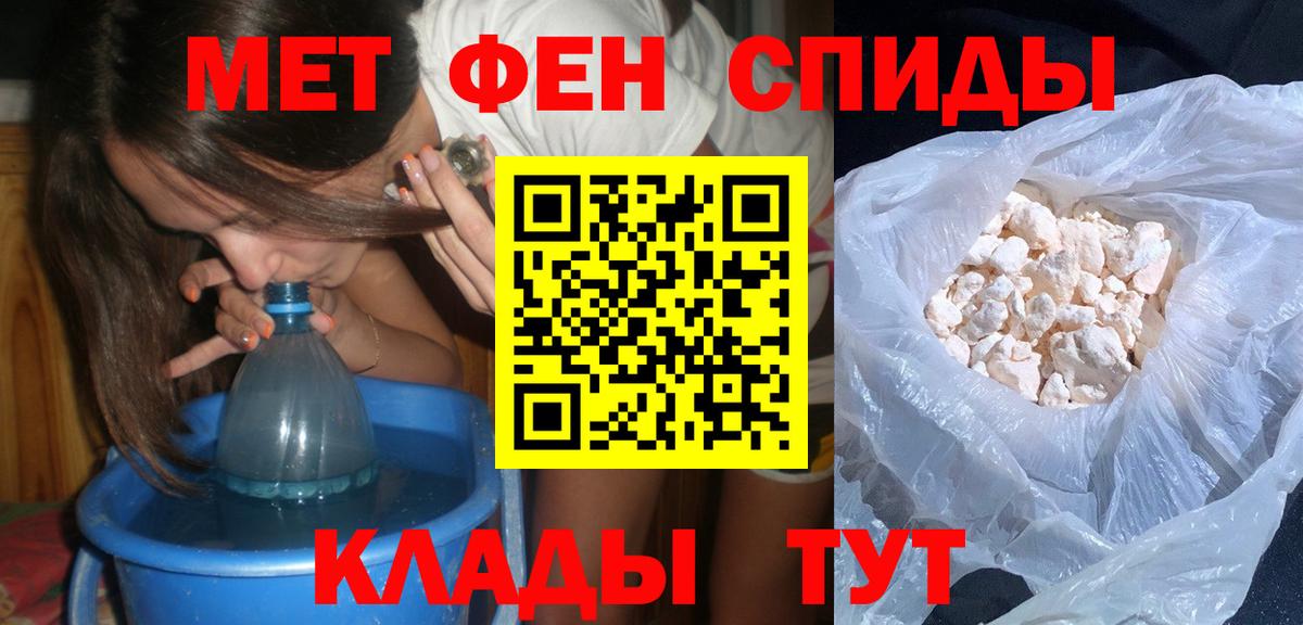 МЕТАМФЕТАМИН мет Белорецк