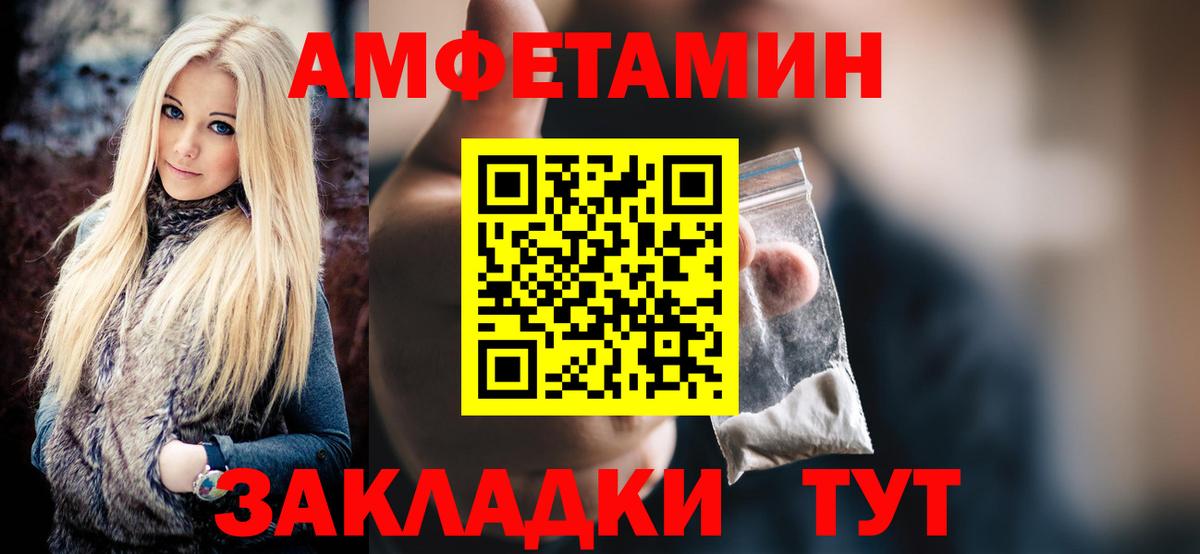 МЕТАМФЕТАМИН  МЕТАМФЕТАМИН Декстрометамфетамин 99.9%  Вход с VPN  Белорецк 