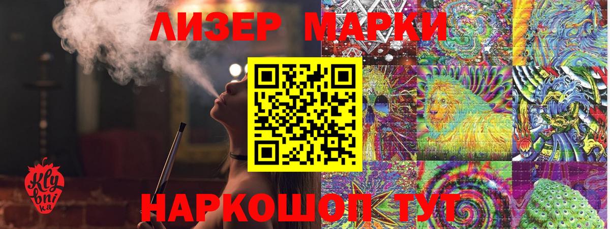 Марки N-bome 1,5мг Белорецк