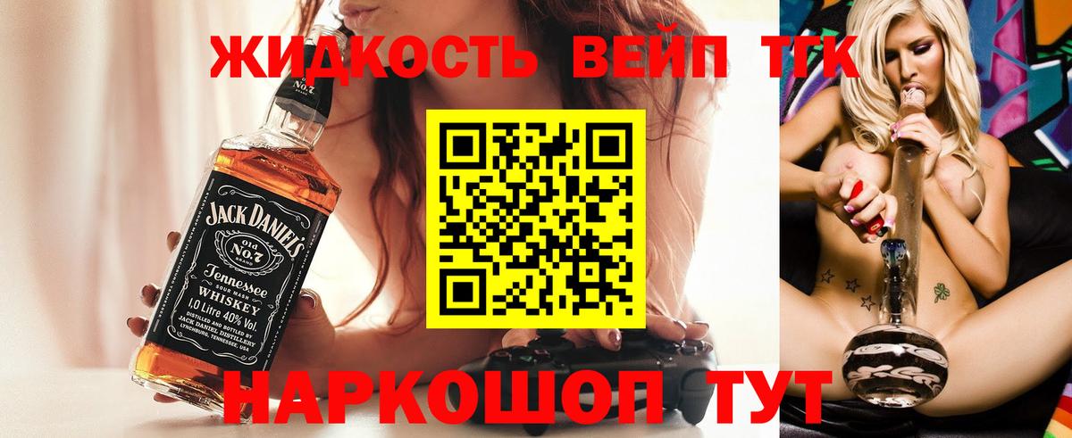 Дистиллят ТГК гашишное масло  Вход с VPN  ТГК концентрат  Белорецк 