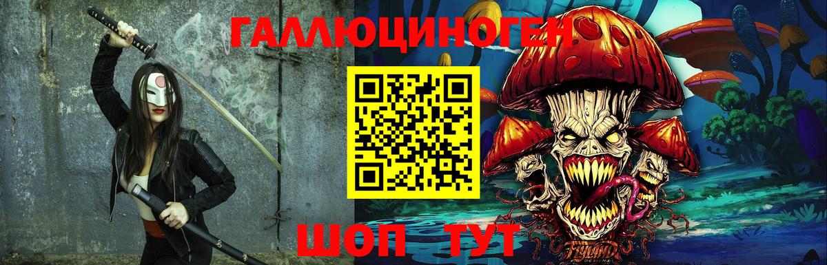 Галлюциногенные грибы мицелий Белорецк
