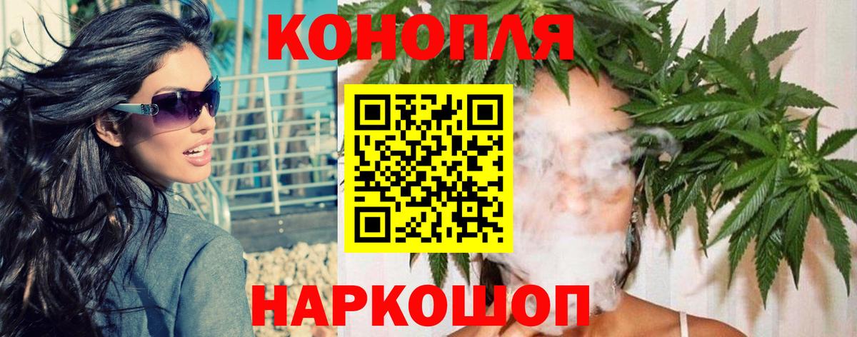 Каннабис AK-47 Белорецк